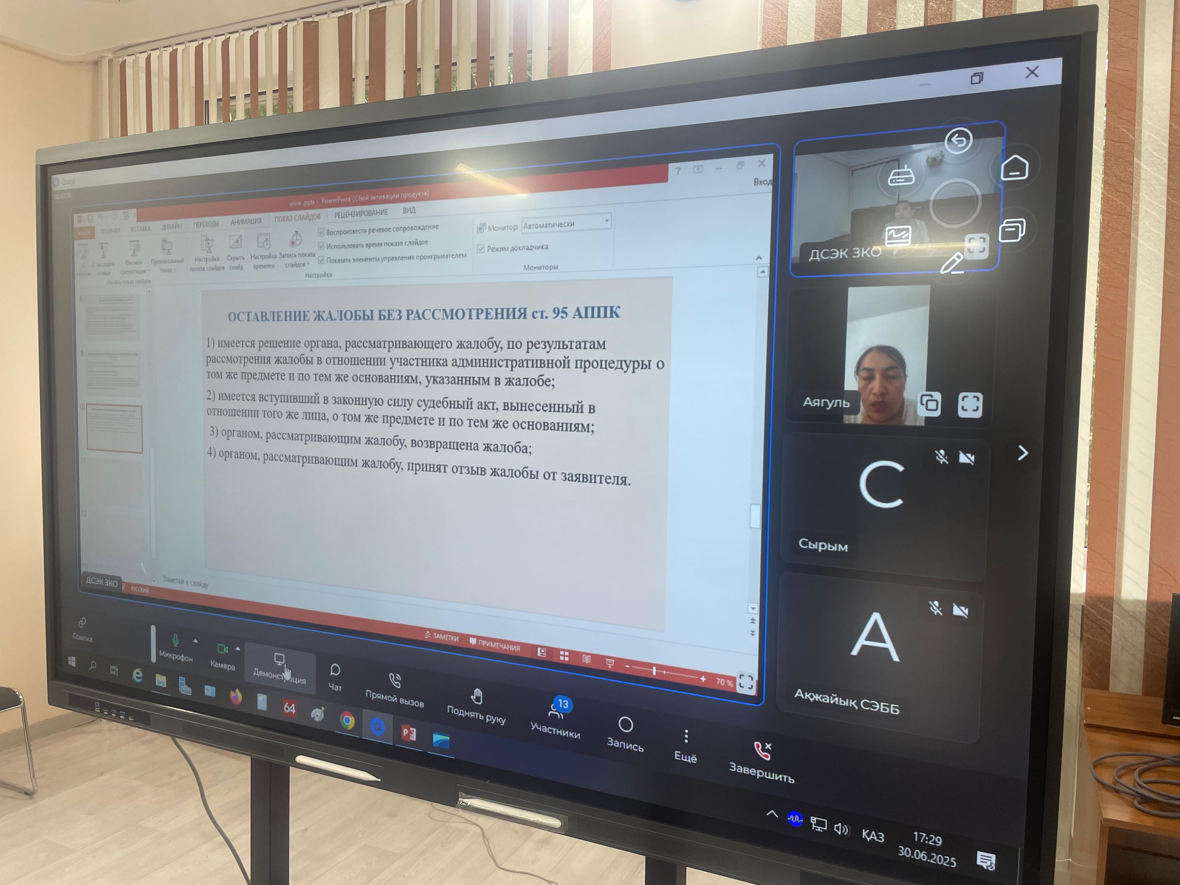 Проведен семинар для специалистов управления