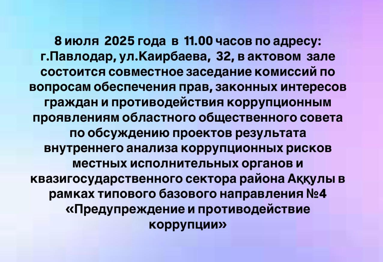 Анонс