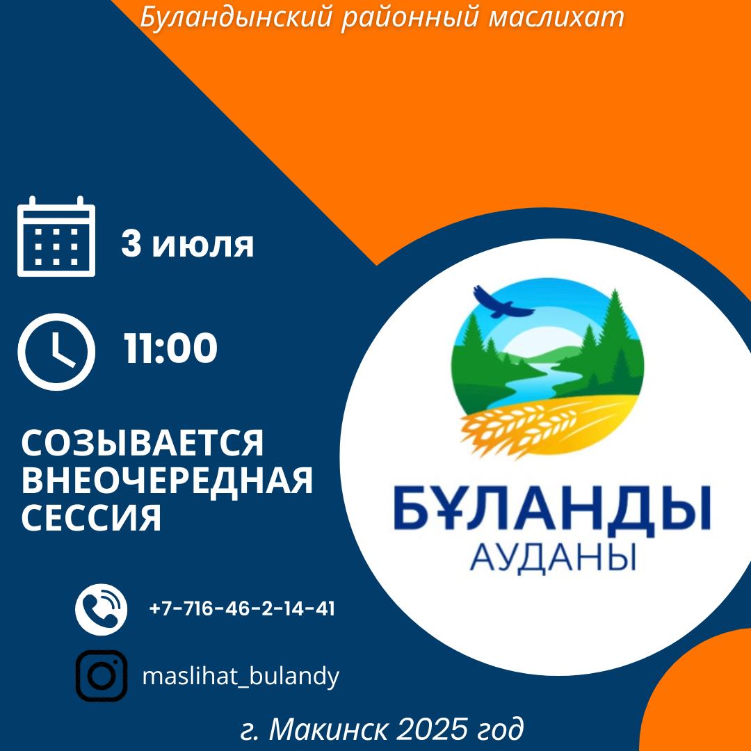Хабарландыру