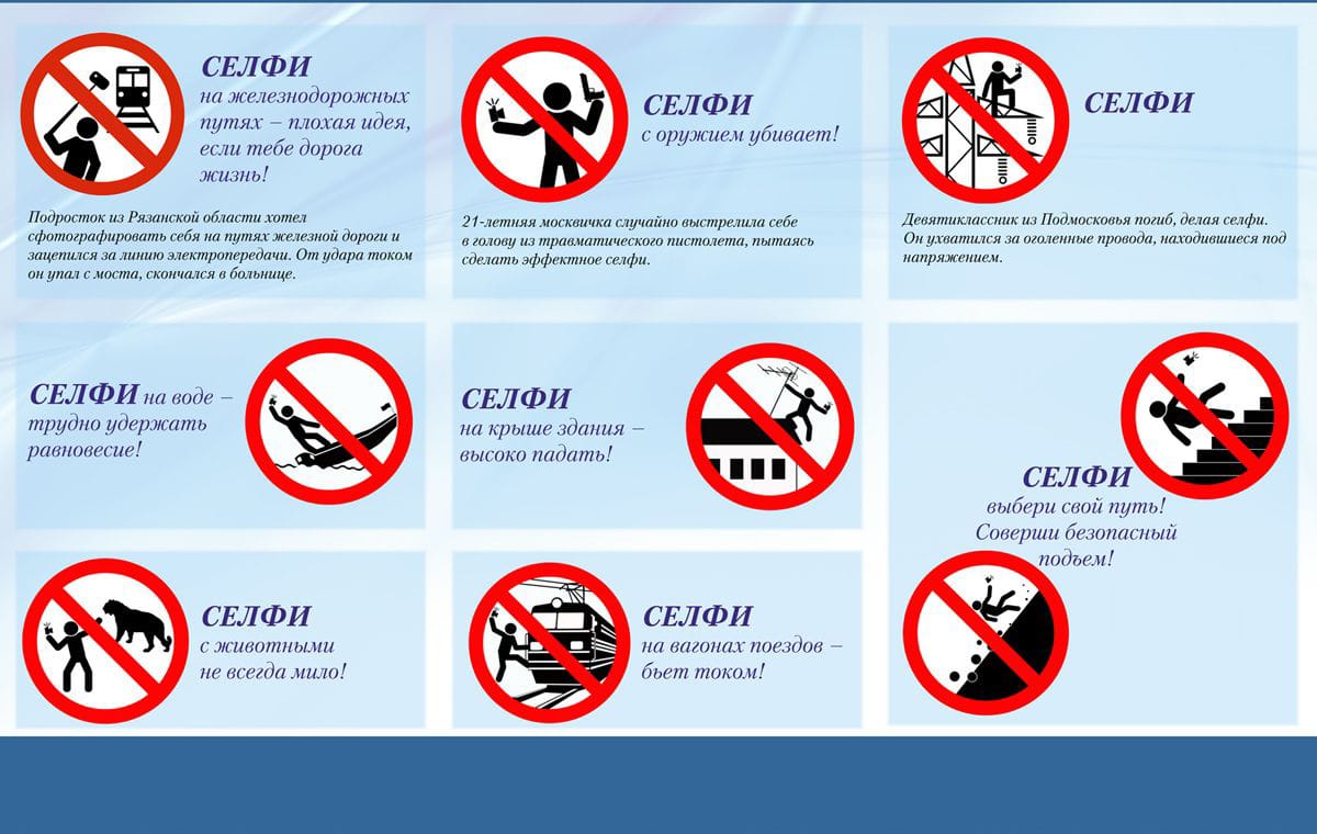 Тау баурайында және таулы өзендердің жанында селфи жасау кезіндегі қауіпсіздік