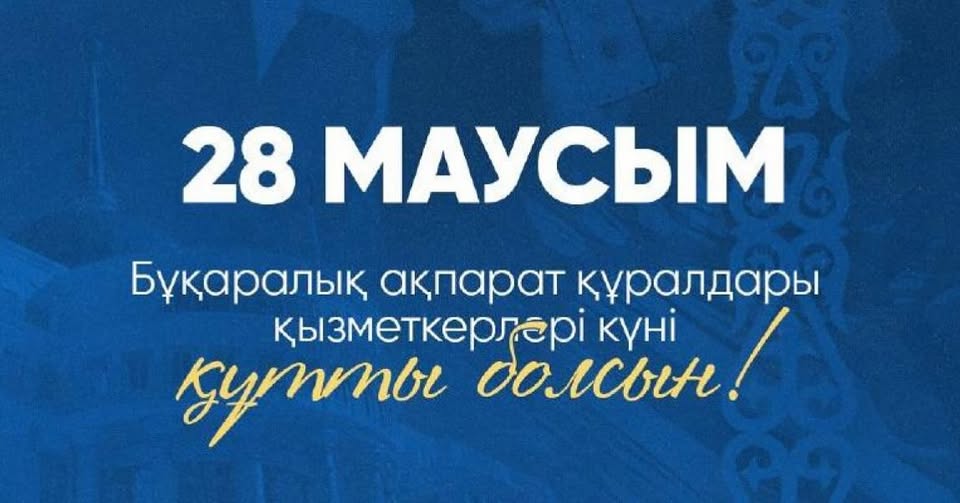 Уважаемые представители средств массовой информации!