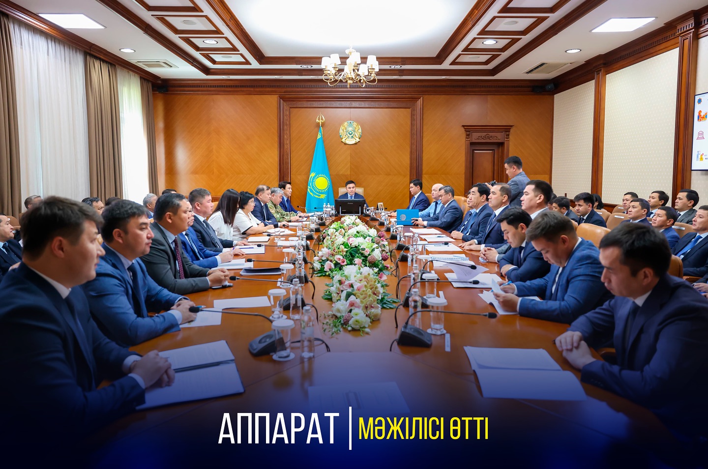 АППАРАТ МӘЖІЛІСІ ӨТТІ