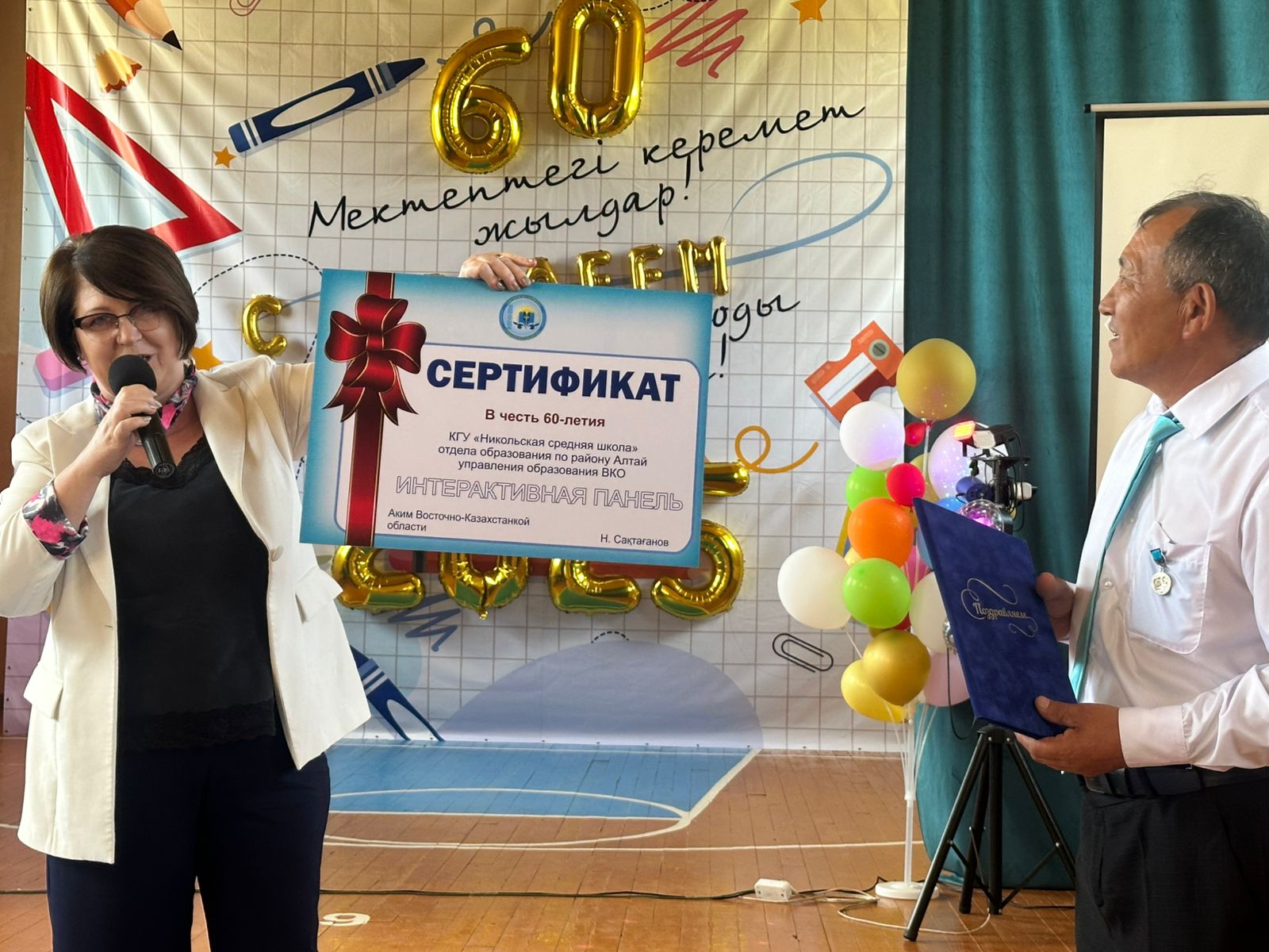Cтоялось торжественное мероприятие, посвящённое 60-летнему юбилею образовательного учреждения