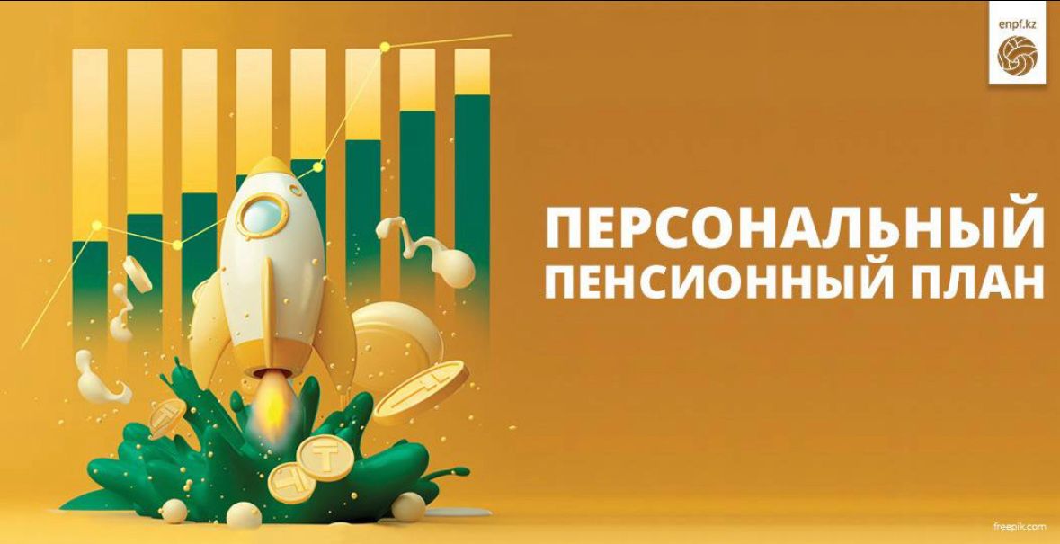 Проект введения композитного бенчмарка и актуарный анализ демографических трендов обсуждены на заседании Общественного совета ЕНПФ