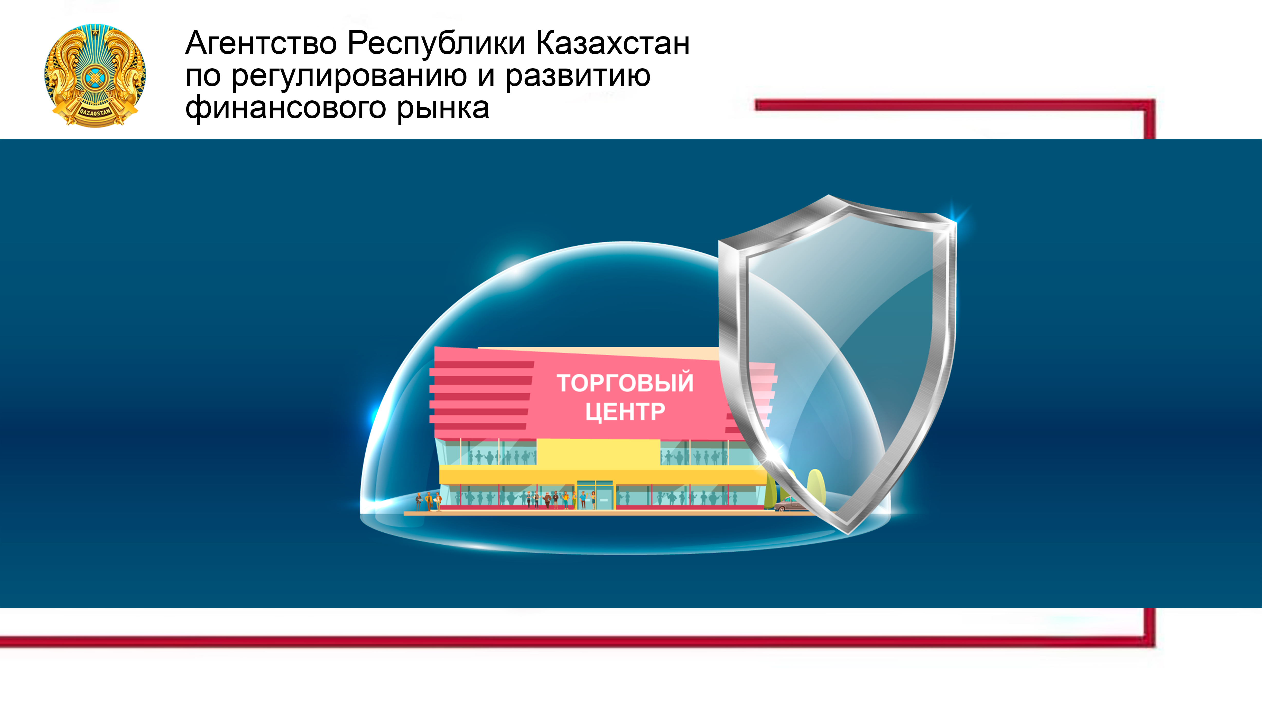 О введении страхования ответственности владельцев объектов с массовым пребыванием людей