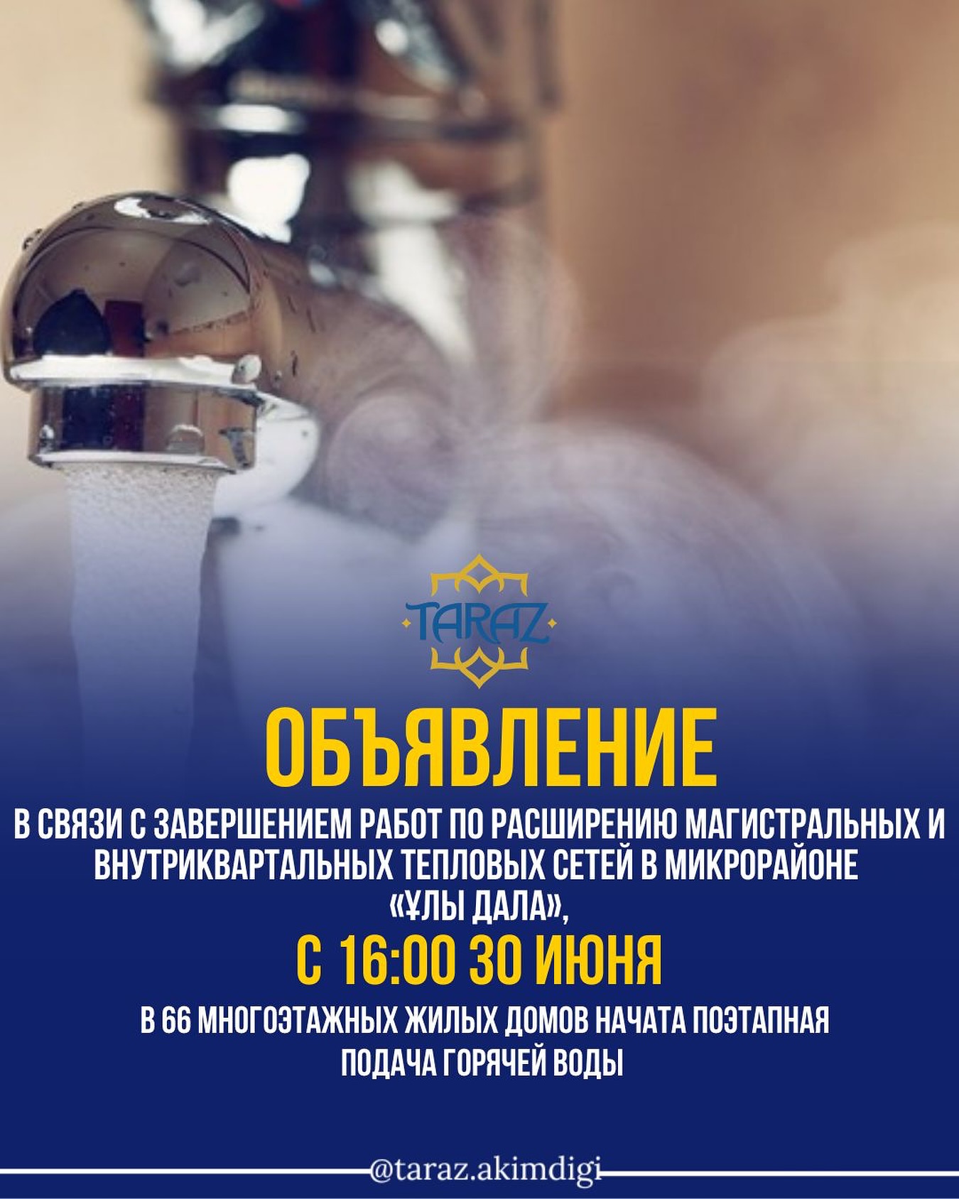 Объявление