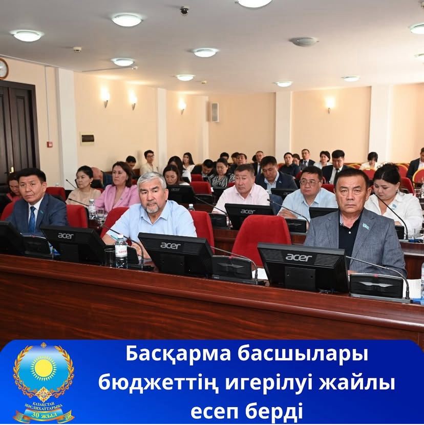 Басқарма басшылары бюджеттің игерілуі жайлы есеп берді