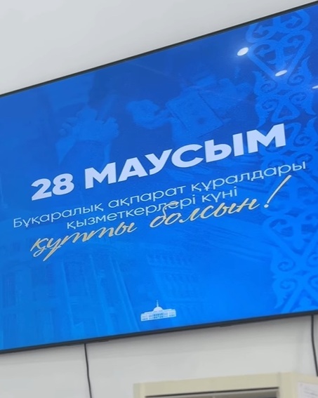 КӘСІБИ МЕРЕКЕМЕН ҚҰТТЫҚТАДЫ