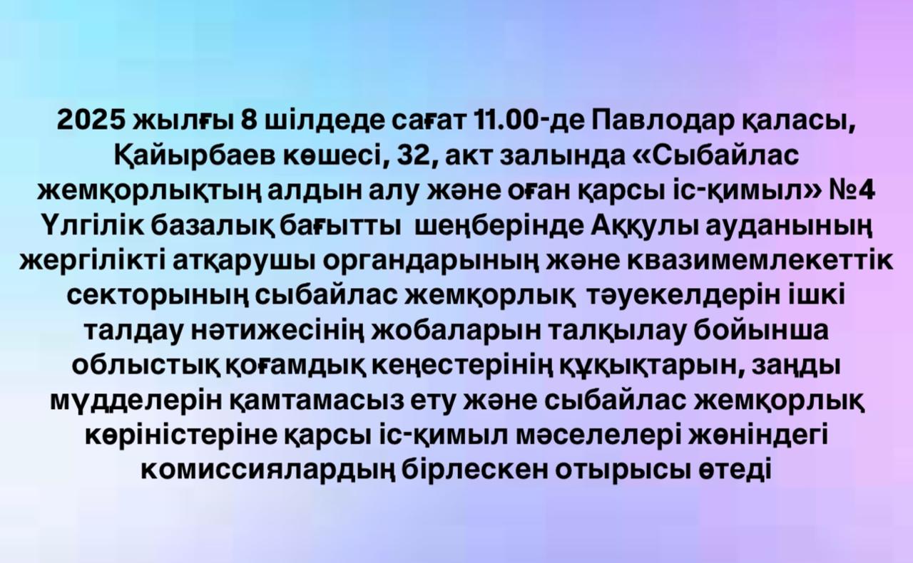 Анонс
