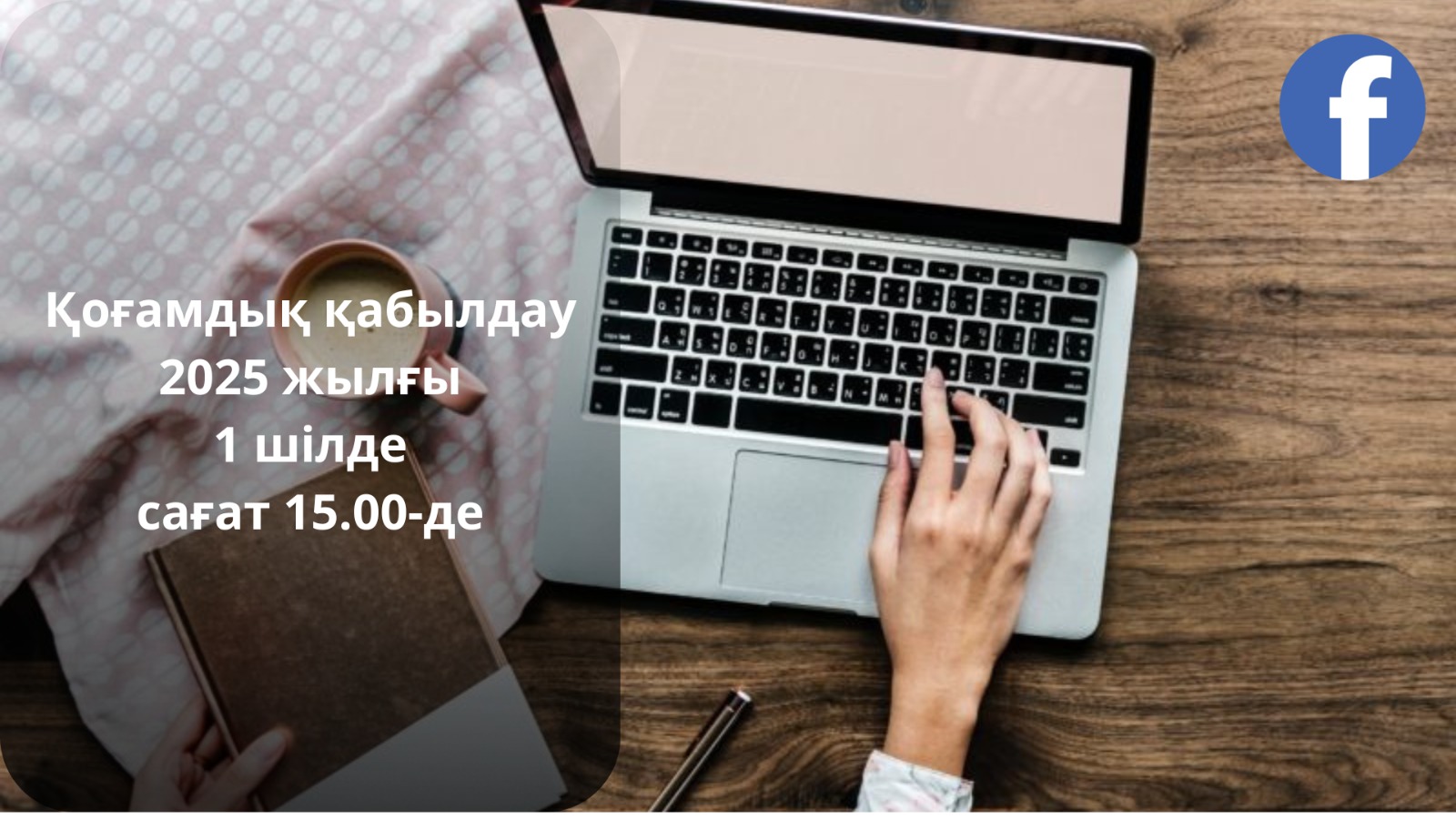 В стране пройдут общественные приёмы для потребителей коммунальных услуг