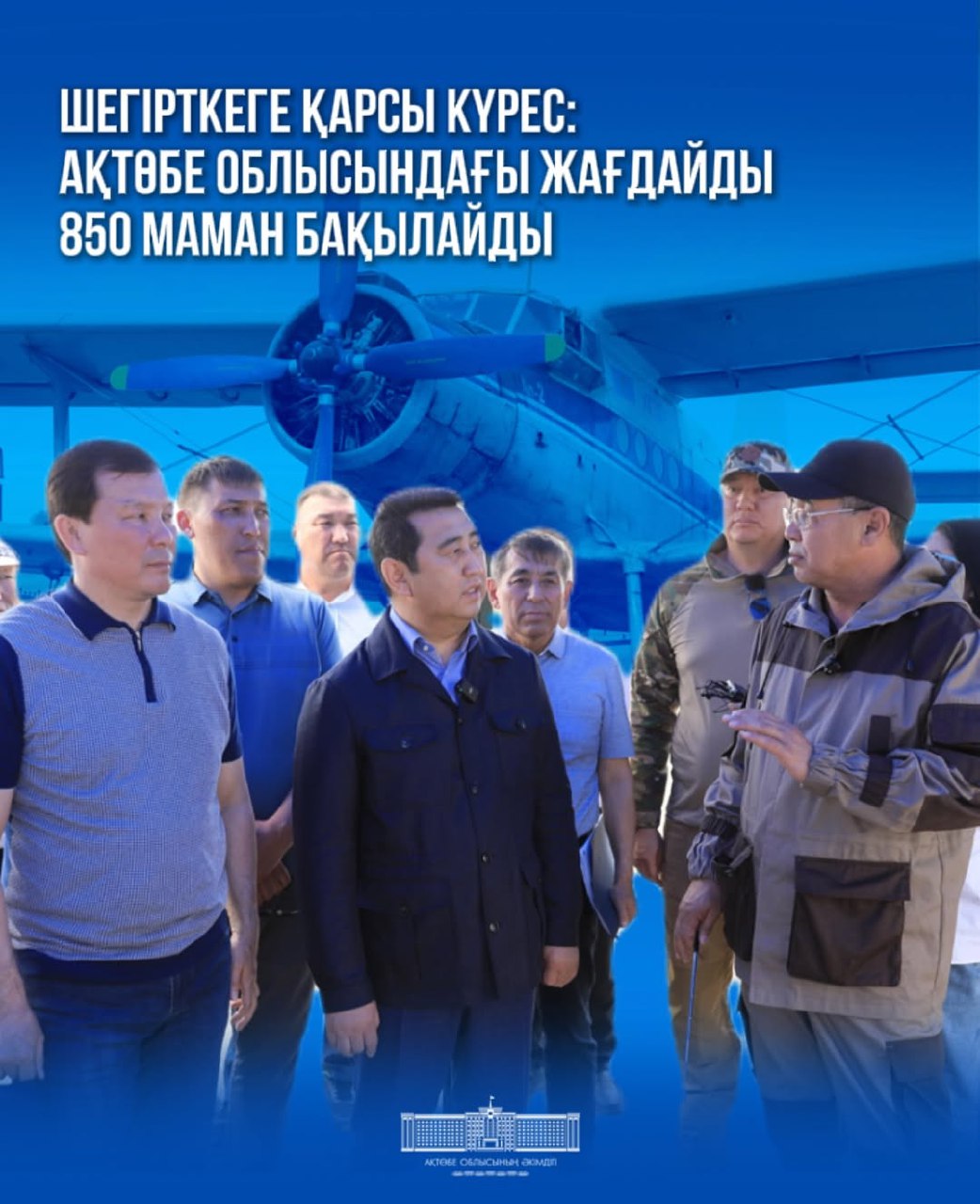Ауыл шаруашылығы министрі Айдарбек Сапаров жұмыс сапары аясында Ақтөбе облысының Шалқар ауданына барды