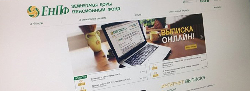 Накопленный чистый инвестиционный доход казахстанцев достиг 11,59 трлн тенге