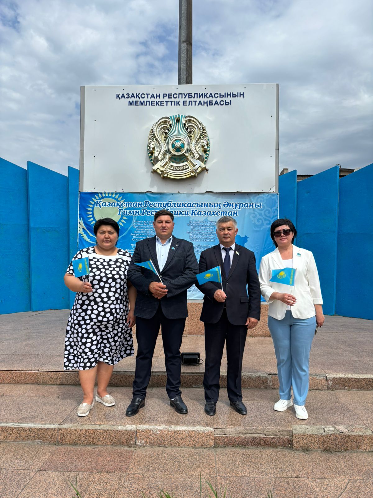 Қазақстан Республикасының  Мемлекеттік рәміздері күні