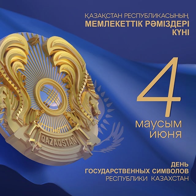 Уважаемые курчатовцы и гости города!