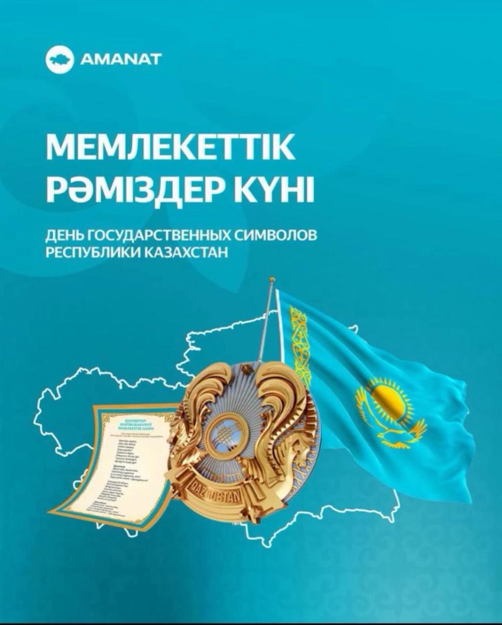 Ардақты ағайын! Қадірлі жерлестер!