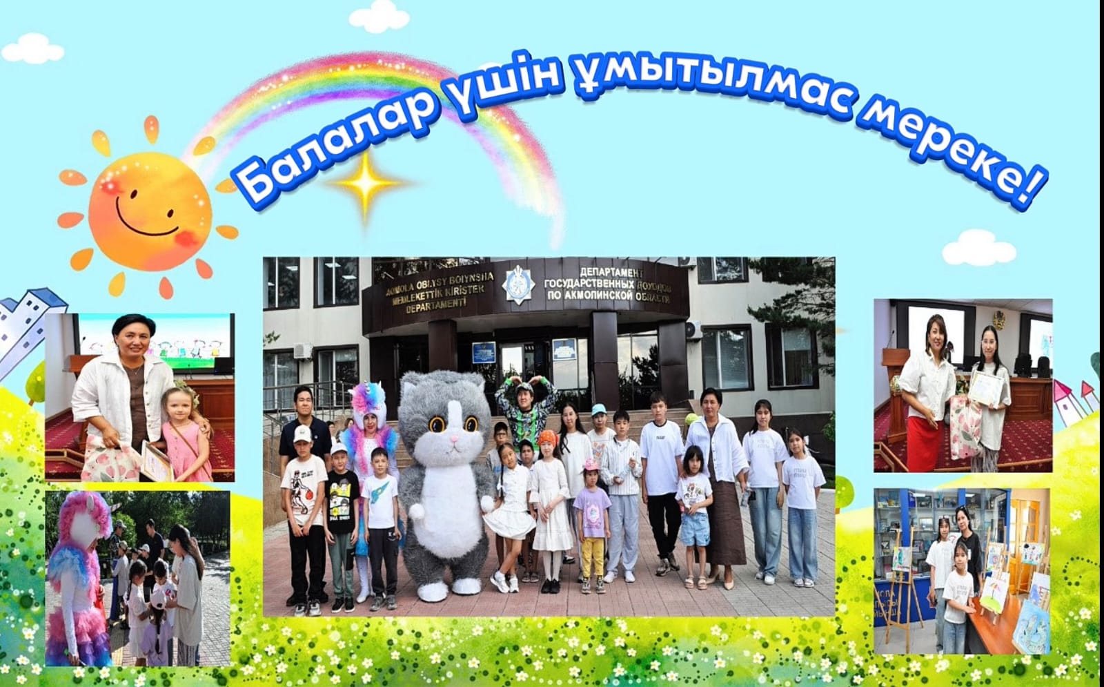 Незабываемый праздник для детей!