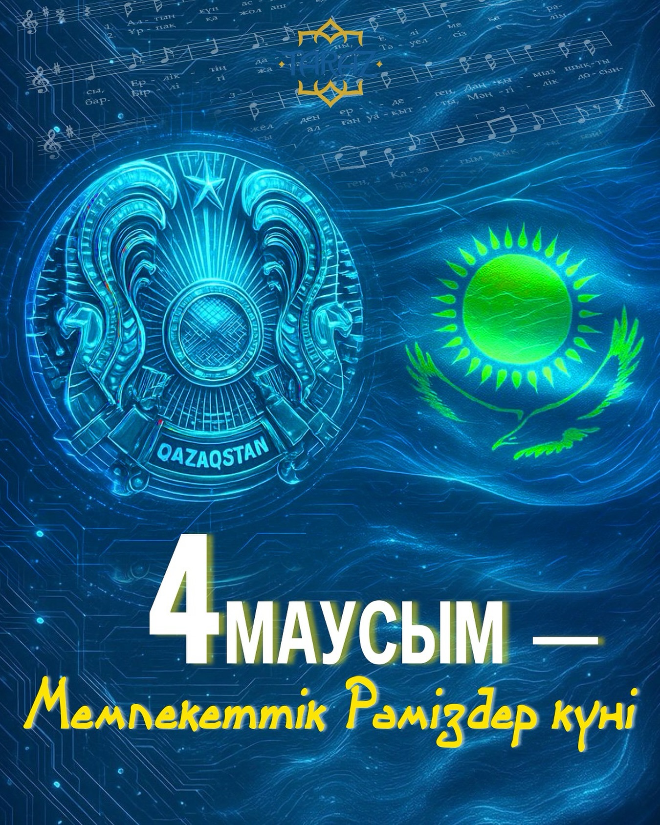 4 маусым– Мемлекеттік рәміздер күні