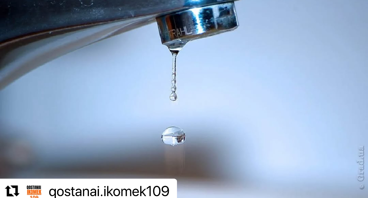 ОТКЛЮЧЕНИЕ ВОДЫ