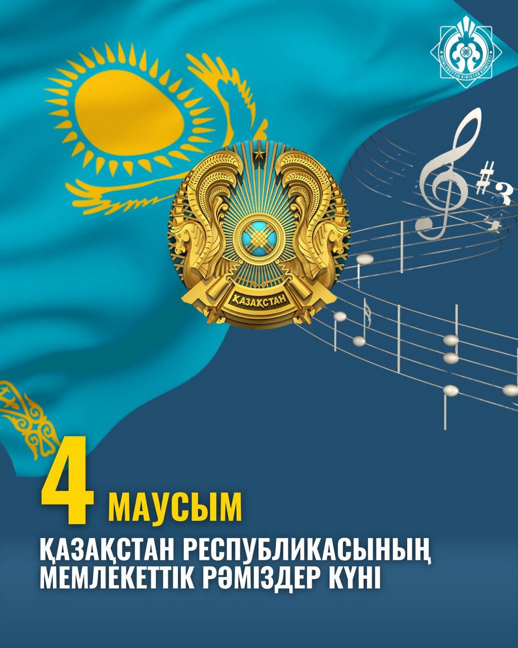 Құрметті салық төлеушілер!