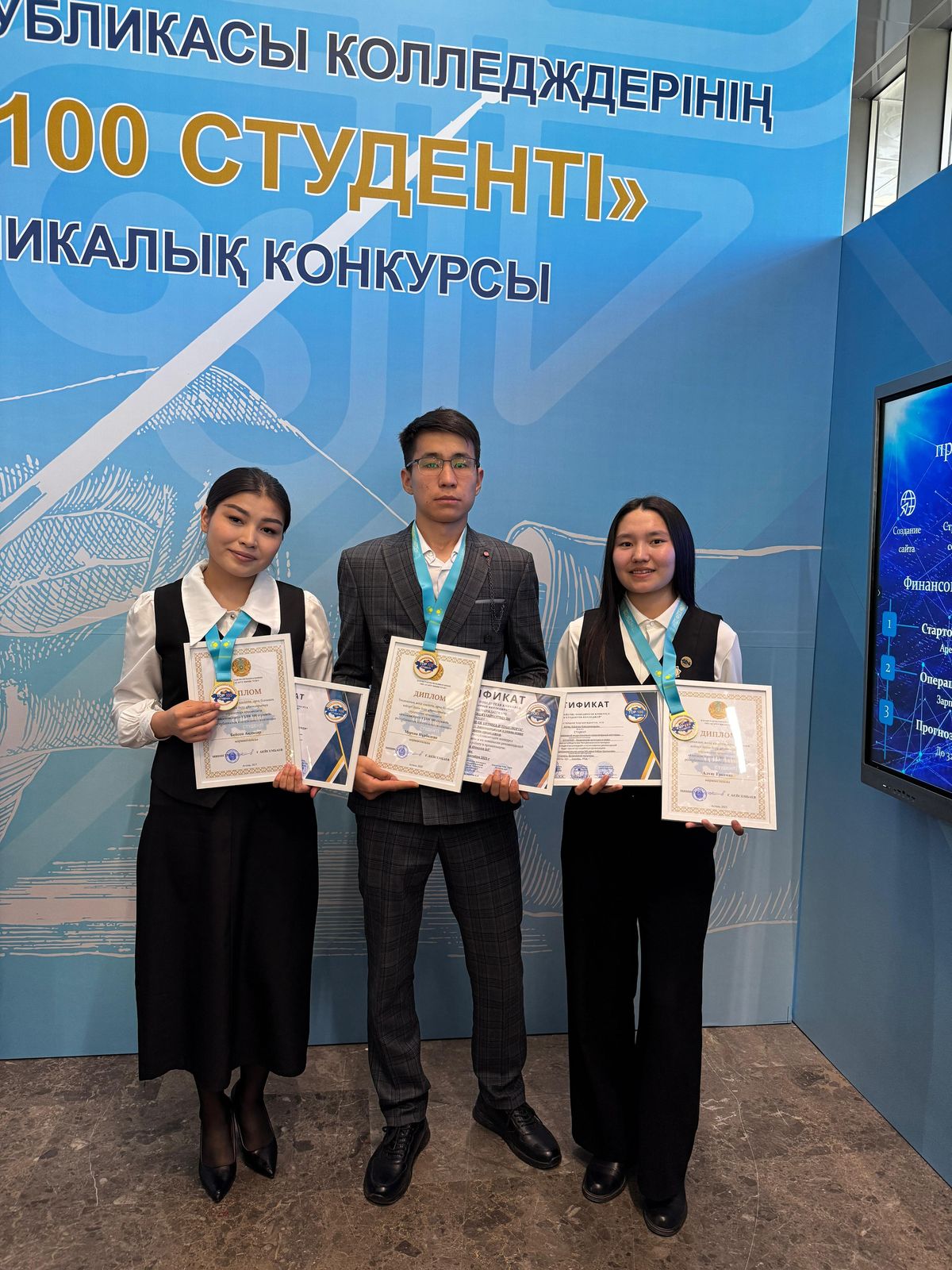 Ұлытаулық үш студент – «Үздік 100 студент» қатарында