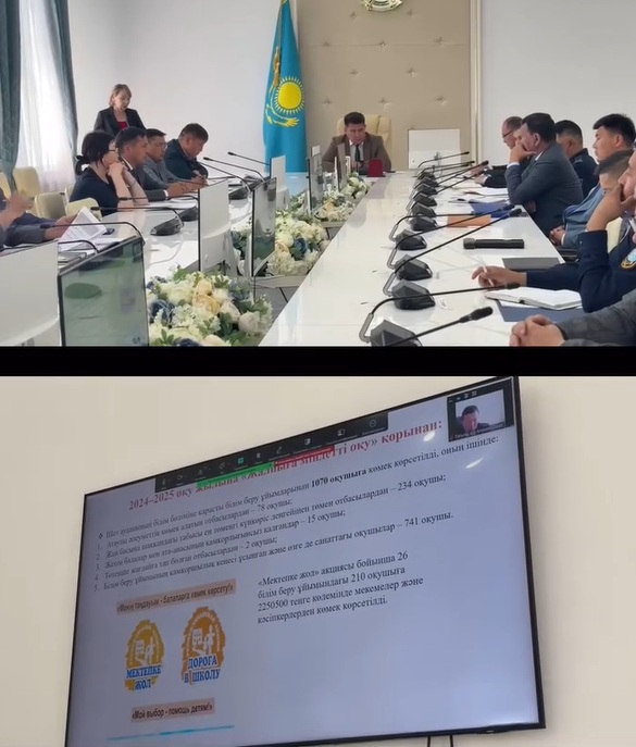 КЕҢЕЙТІЛГЕН АППАРАТ ОТЫРЫСЫ ӨТТІ