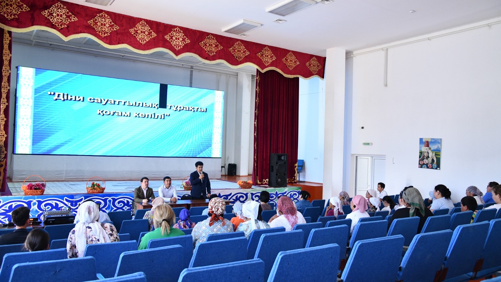 ДІНИ САУАТТЫЛЫҚ – ТҰРАҚТЫ ҚОҒАМ КЕПІЛІ