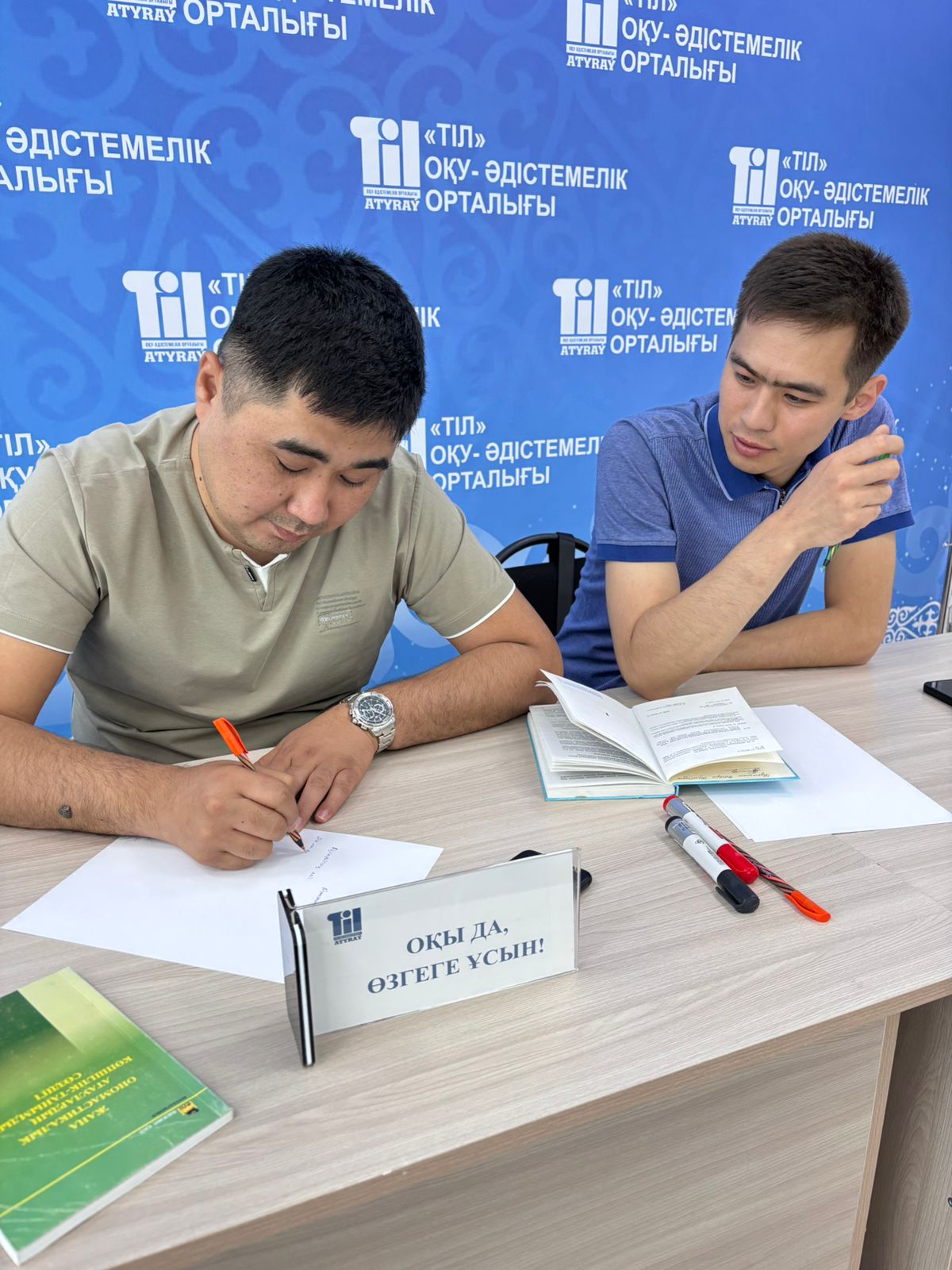 БІЛІКТІЛІК АРТТЫРУ СЕМИНАРЫ ӨТКІЗІЛДІ
