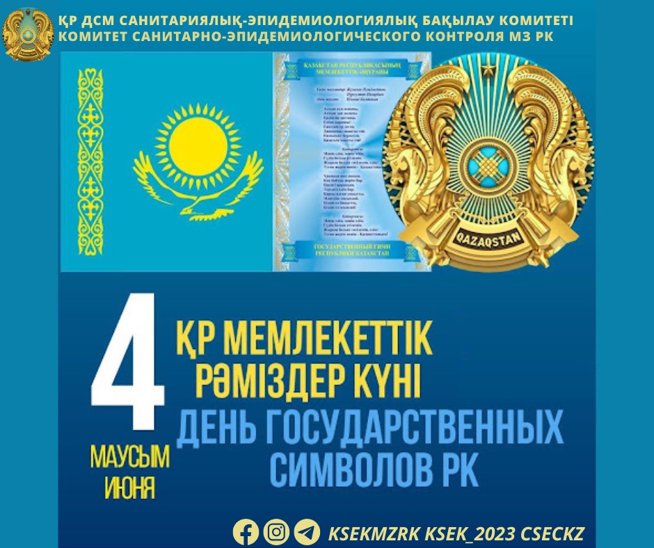 Құрметті достар, әріптестер!