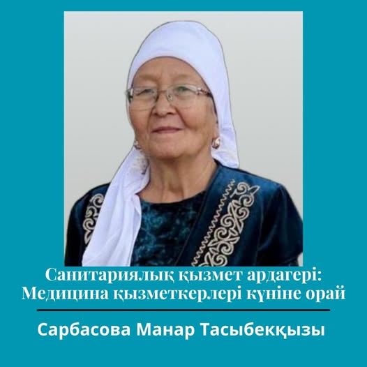 Санитариялық қызмет ардагері: Медицина қызметкерлері күніне орай