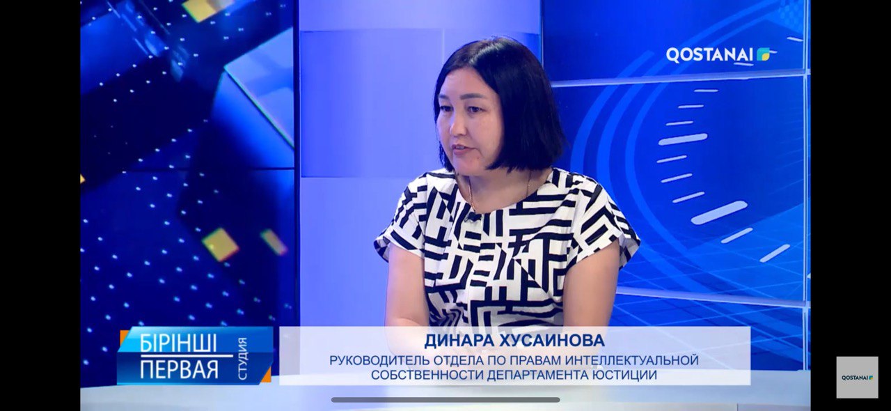 «Зияткерлік меншік құқығы»