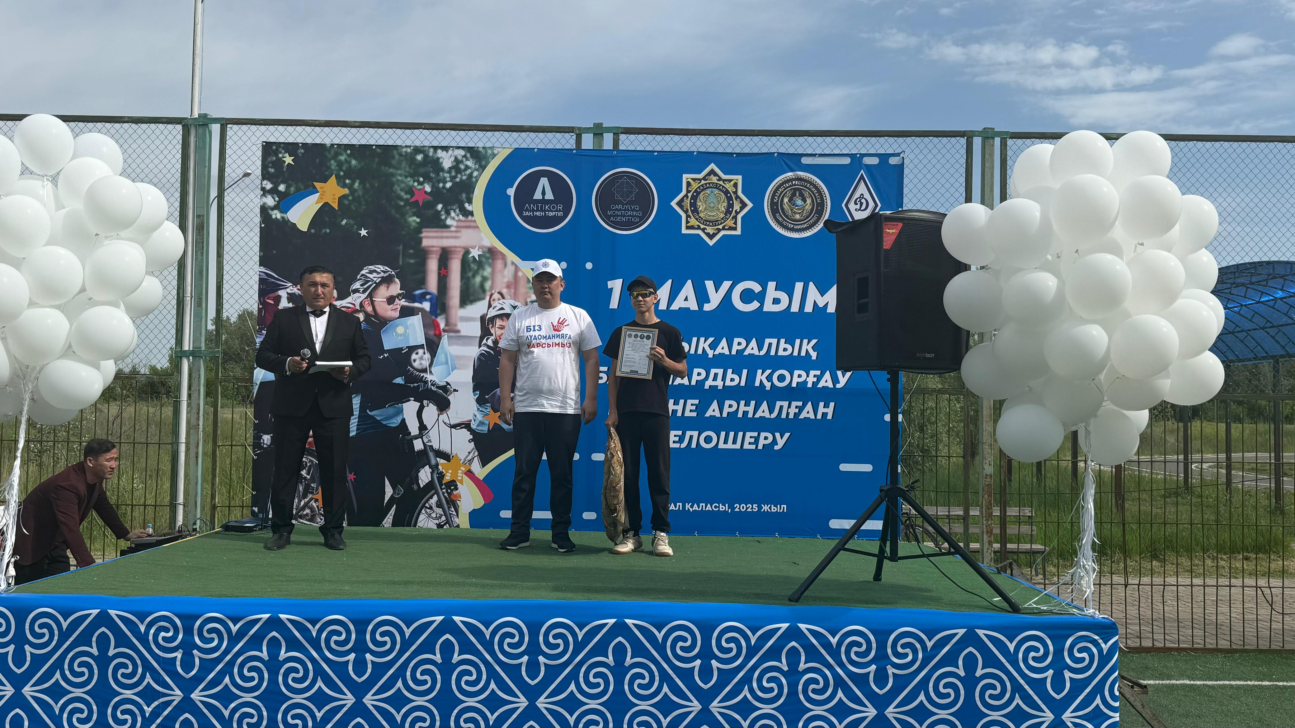 БАЛАЛАРДЫ ҚОРҒАУ МЕН ҚҰҚЫҚТЫҚ ТӘРТІПТІ ҚАМТАМАСЫЗ ЕТУГЕ АРНАЛҒАН СПОРТТЫҚ ІС-ШАРА