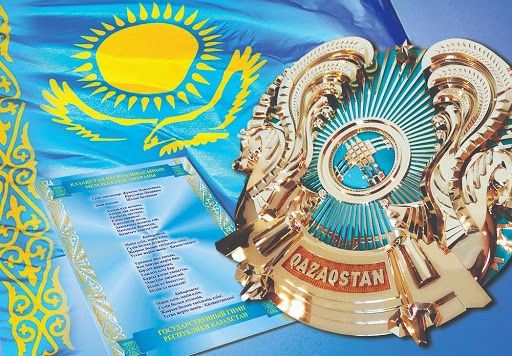 Поздравляем с  Днём Государственных символов Республики Казахстан!