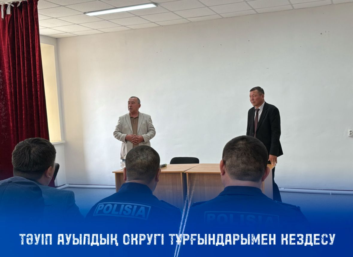 Аудан әкімі Н.Қызбергеновтің тұрғындармен кездесуі Тәуіп ауылдық округіненде жалғасын тапты.