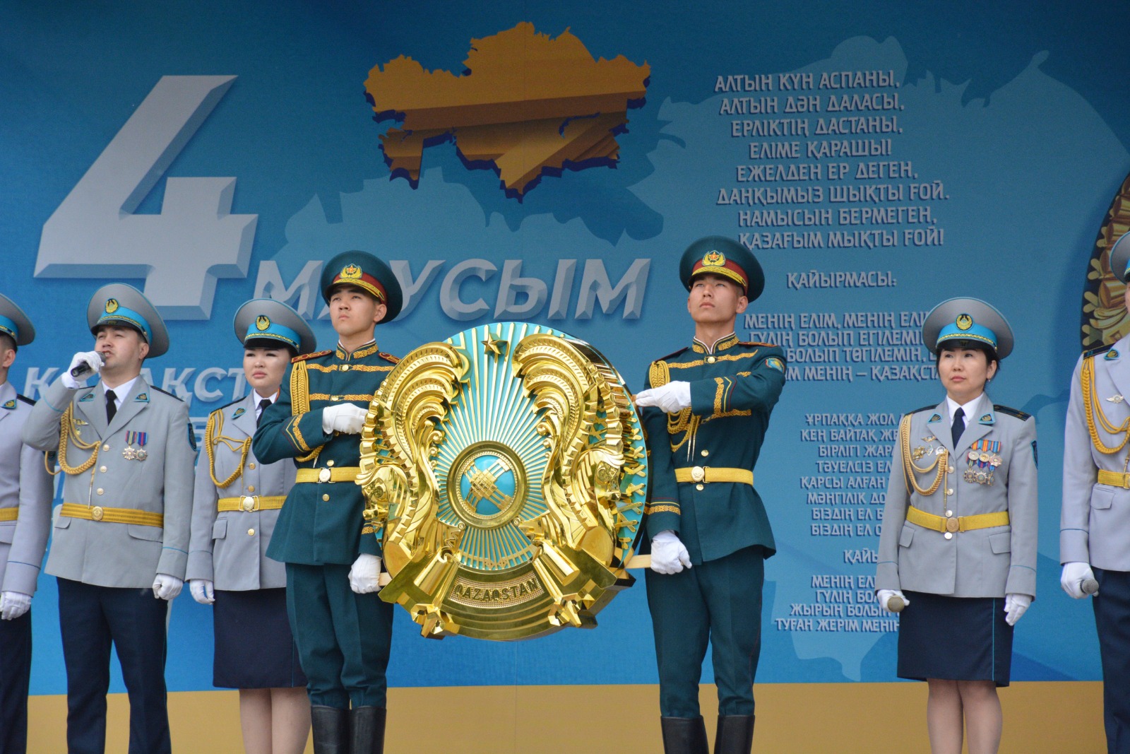 СҚО басшылығы Мемлекеттік рәміздер күні Петропавл жергілікті полиция қызметінің бастығын марапаттады
