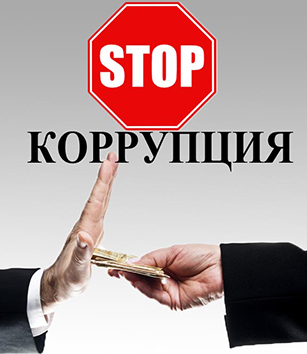 План мероприятий по устранению причин и условий, способствующих совершению коррупционных правонарушений, выявленных по результатам внутреннего анализа коррупционных рисков  в Департаменте государственных доходов по Акмолинской области