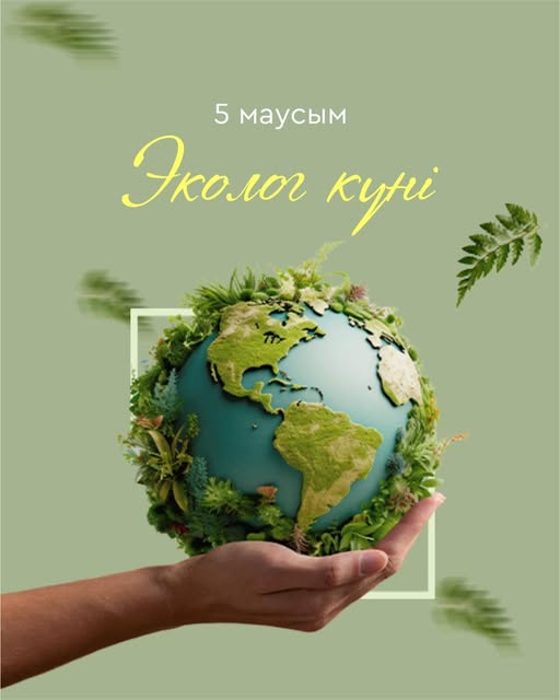Жаңалық