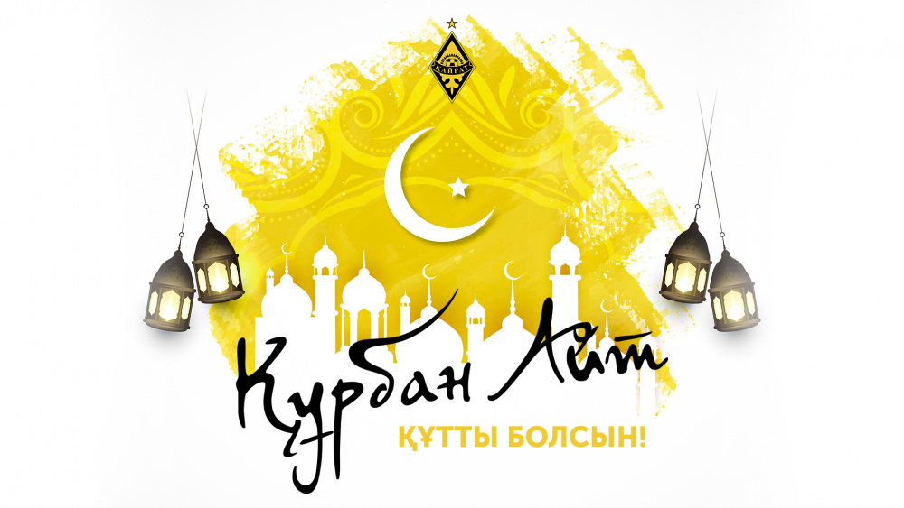 Қасиетті Құрбан айт мерекесі құтты болсын!