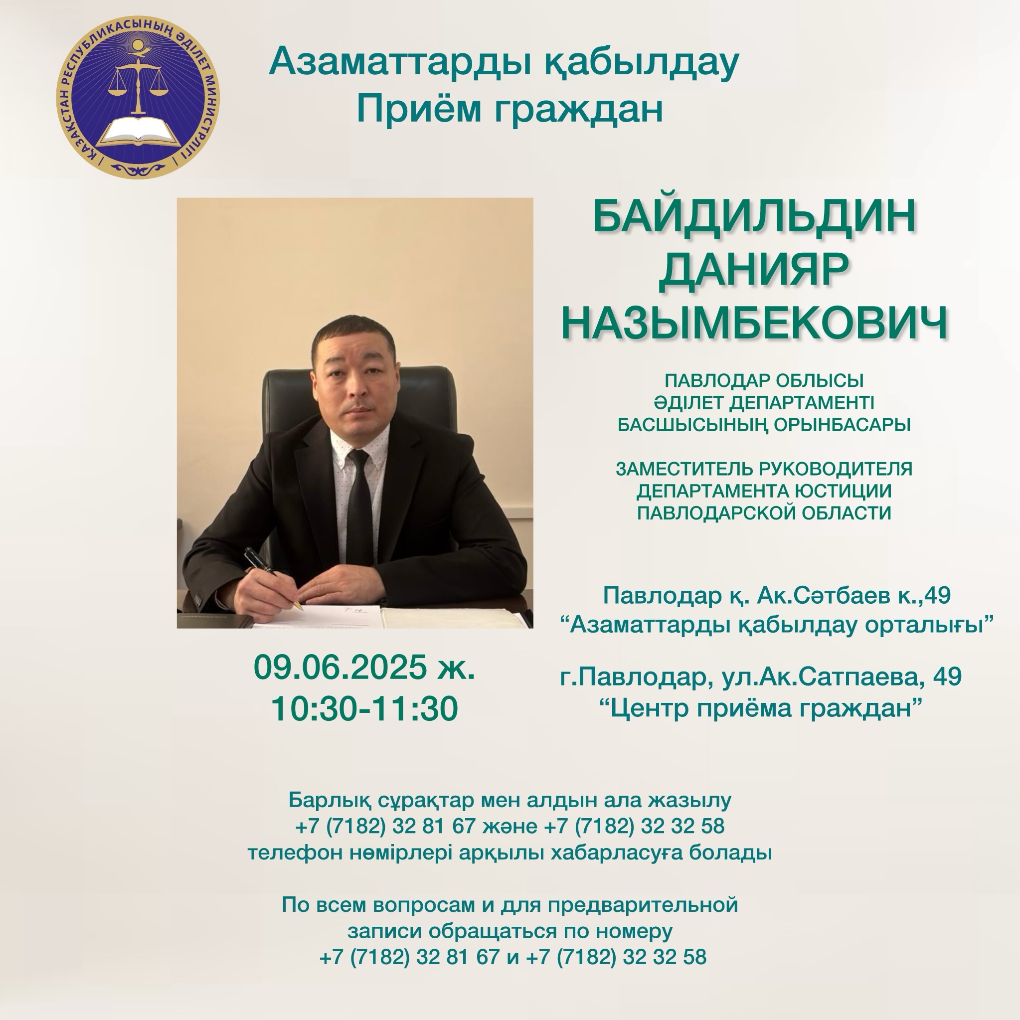 Прием граждан
