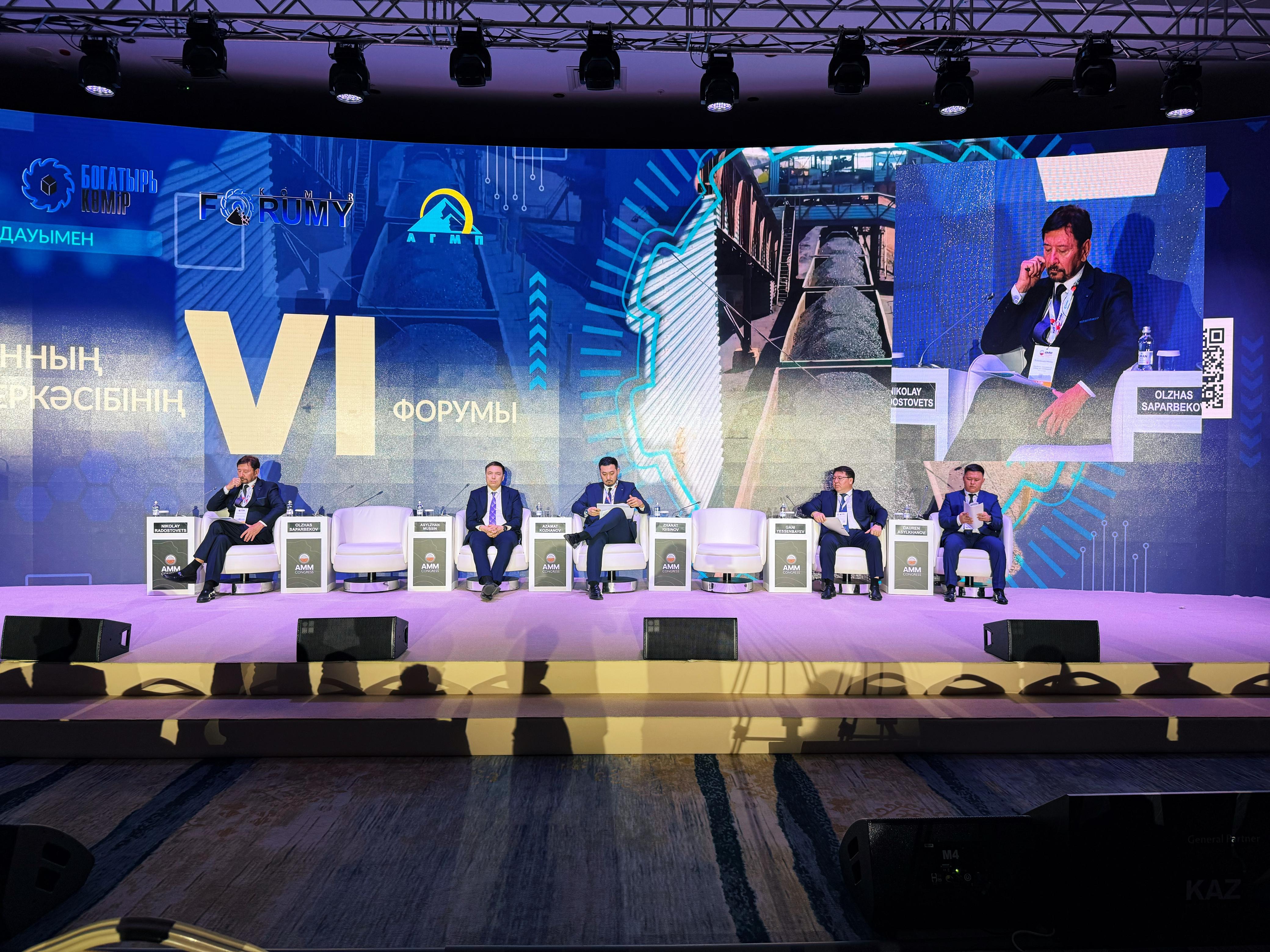 VI Форум угольной промышленности в рамках АММ 2025