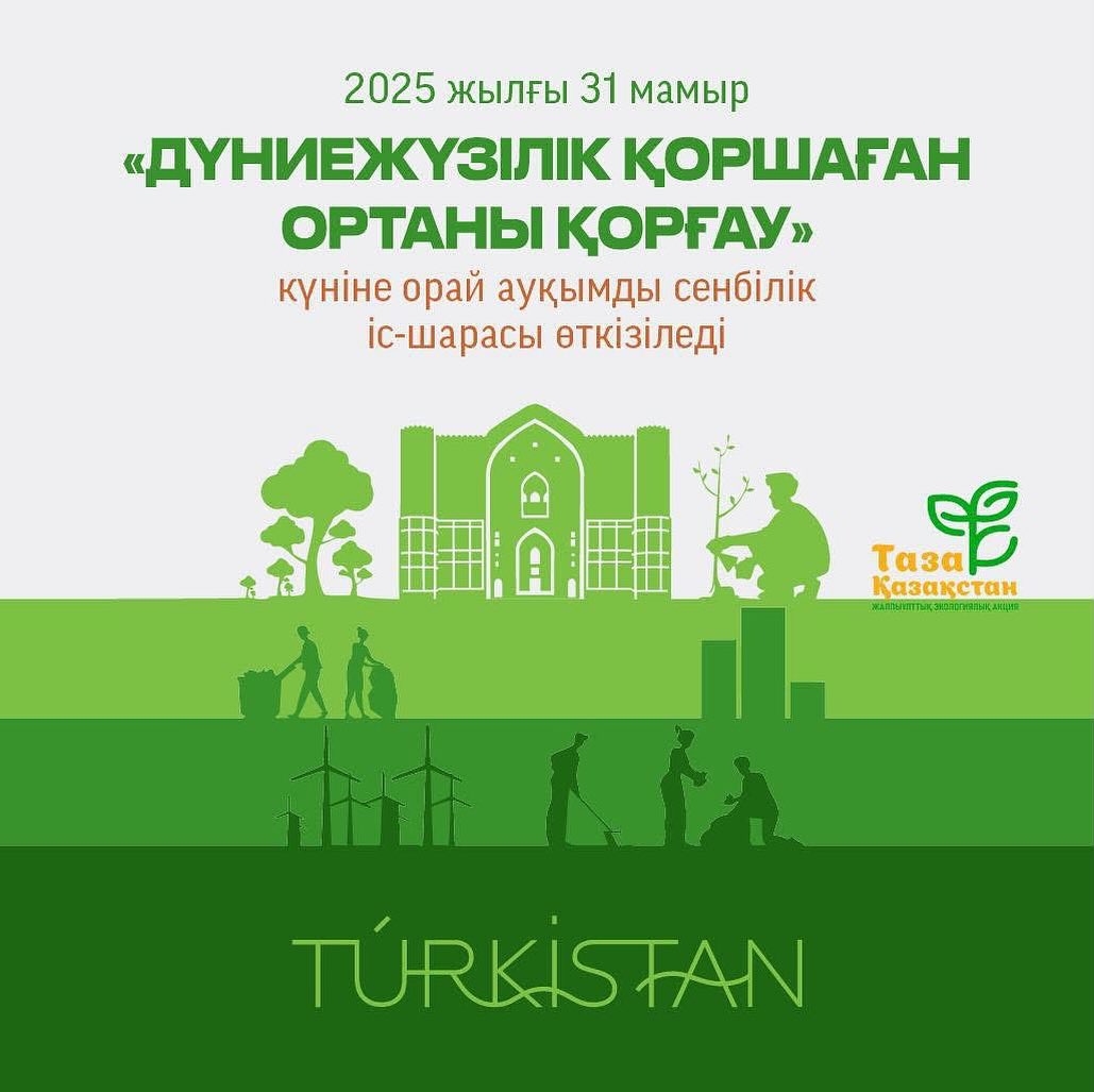 ҚАЛА ТҰРҒЫНДАРЫНЫҢ НАЗАРЫНА!
