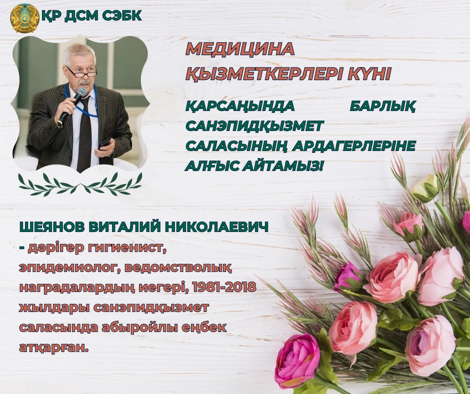 Виталий Николаевич Шеянов