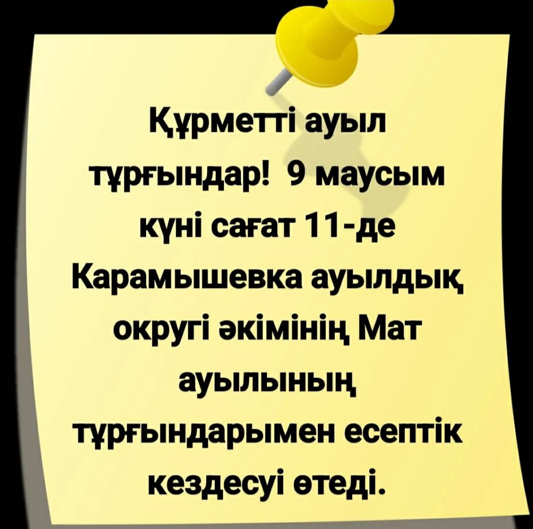 Объявление