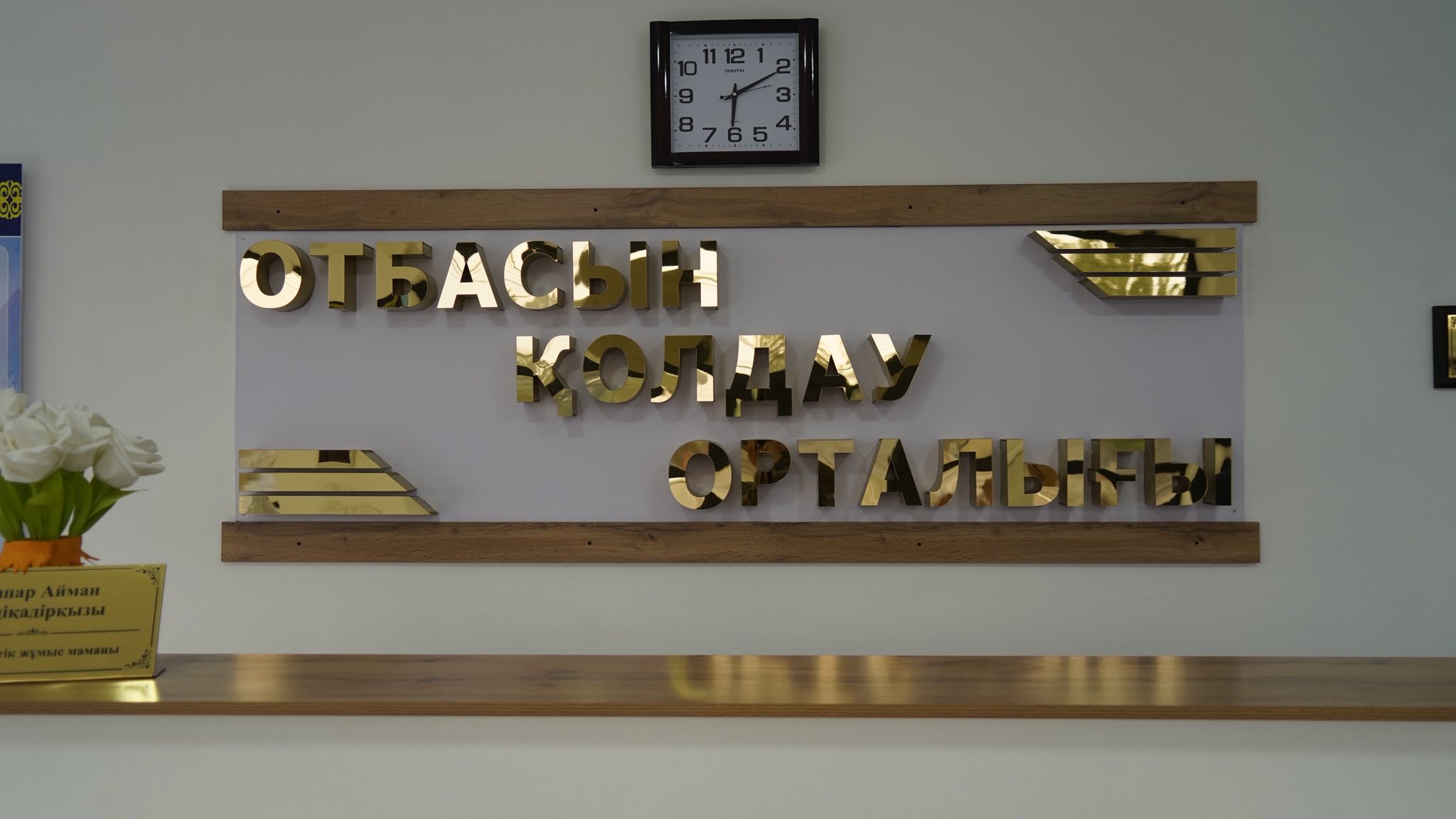 ТҮРКІСТАН: ҚАЗЫҒҰРТТА ӘЛЕУМЕТТІК ҚОЛДАУ ЖҮЙЕСІН ЦИФРЛЫҚ ФОРМАТҚА КӨШІРУ ЖОБАСЫ АЯСЫНДА ОҚЫТУ СЕМИНАР ӨТТІ
