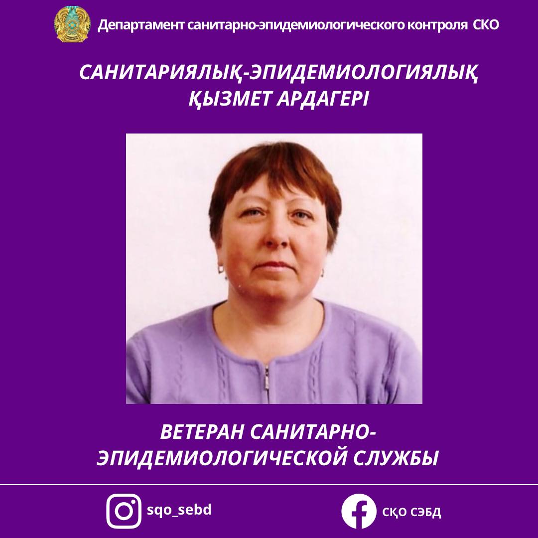 📌Санитариялық қызмет ардагері: Медицина қызметкерлері күніне орай