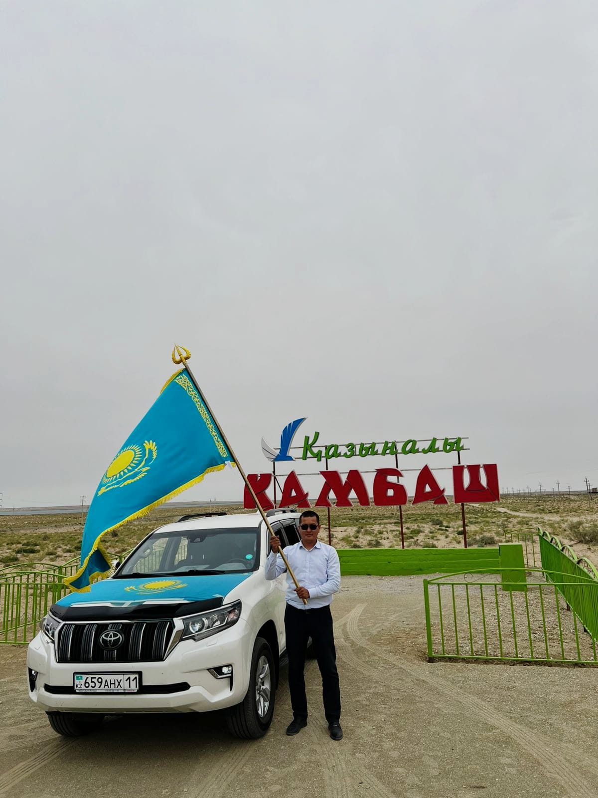 Мемлекеттік рәміздер күні