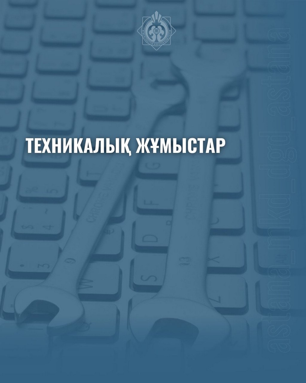 Құрметті салық төлеушілер!