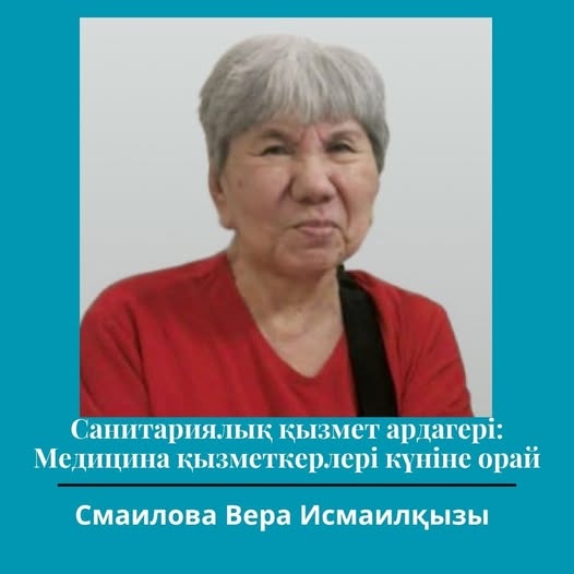 Санитариялық қызмет ардагері: Медицина қызметкерлері күніне орай