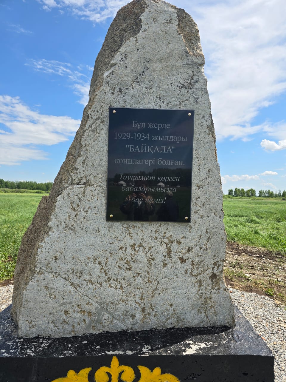 «Бай қала»: өзекті өртер шындық