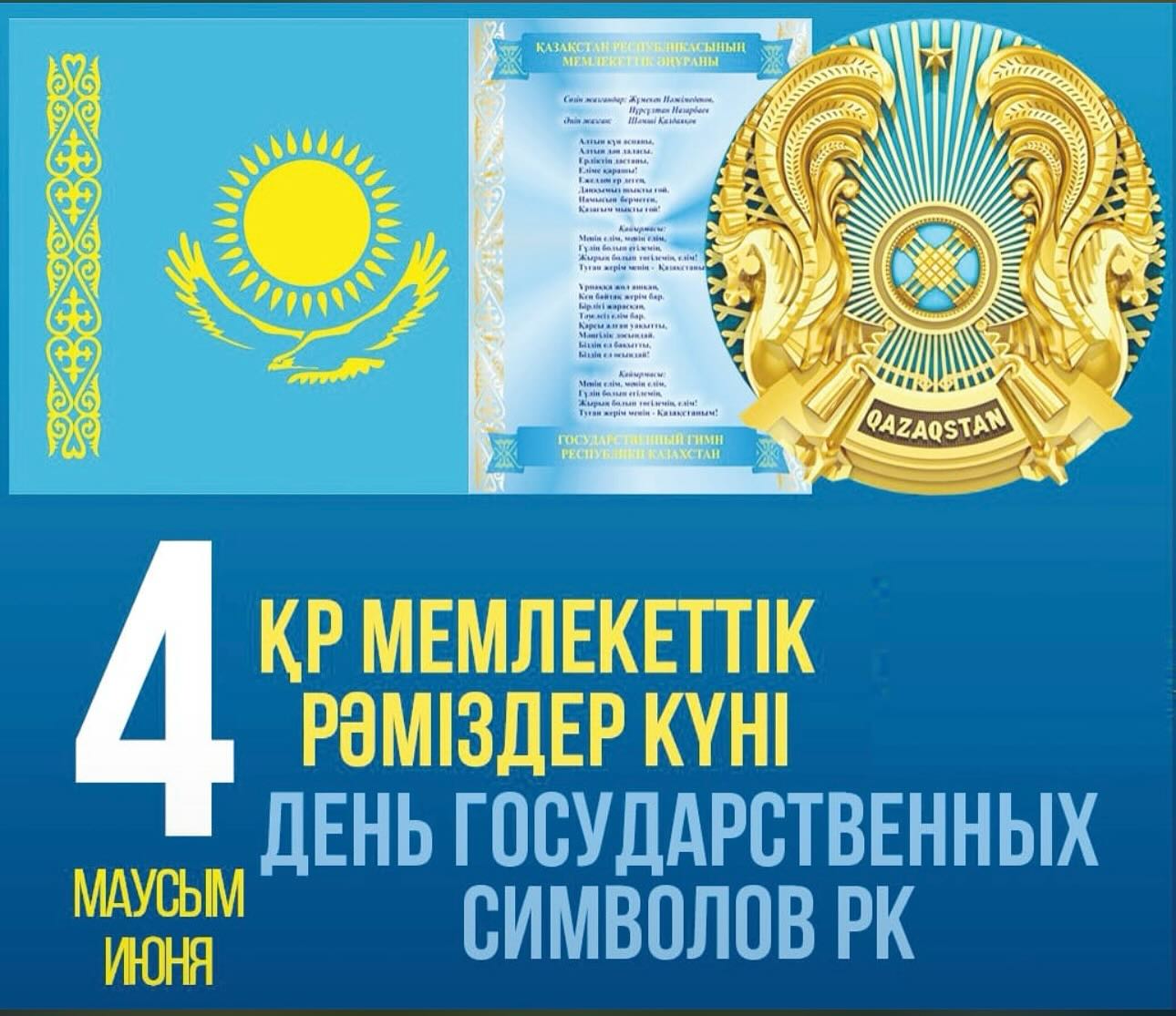 Құрметті отандастар!