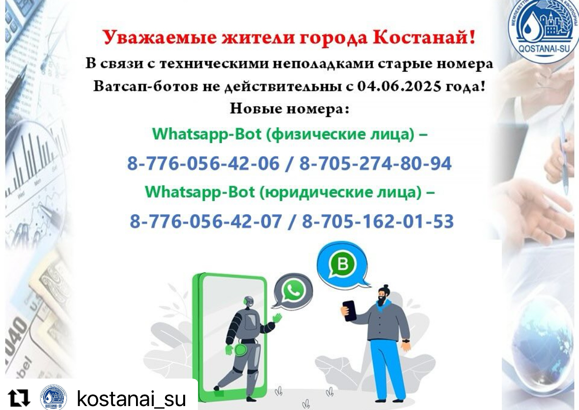 УВАЖАЕМЫЕ ЖИТЕЛИ ГОРОДА!